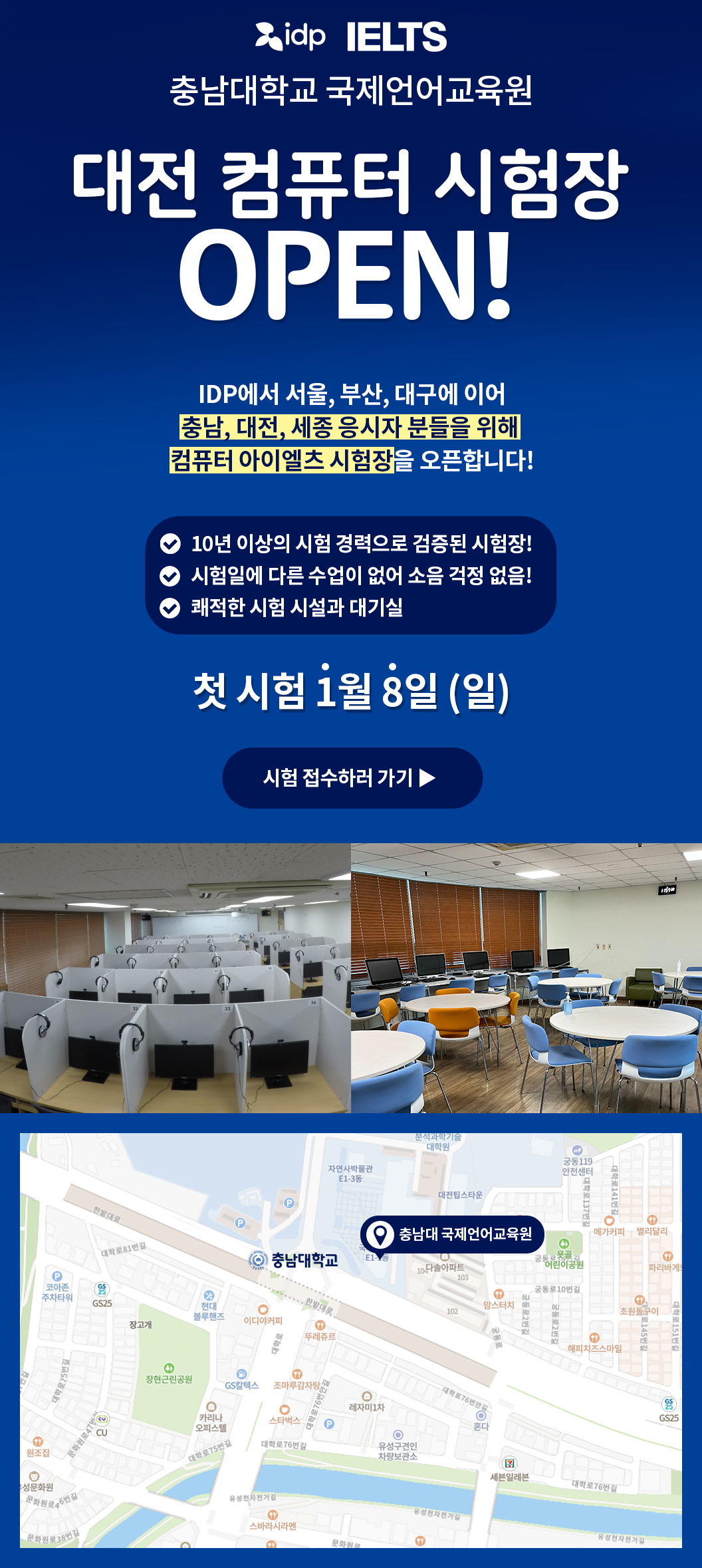 202212-충남대-CD-고사장-공지(1).png